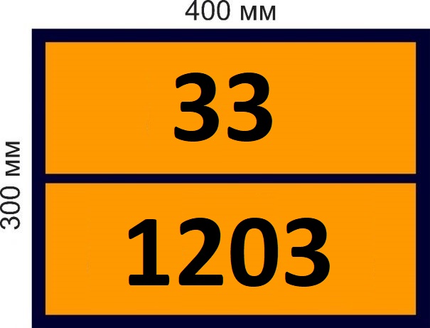 Наклейка  33-1203 Бензин 300х400 мм