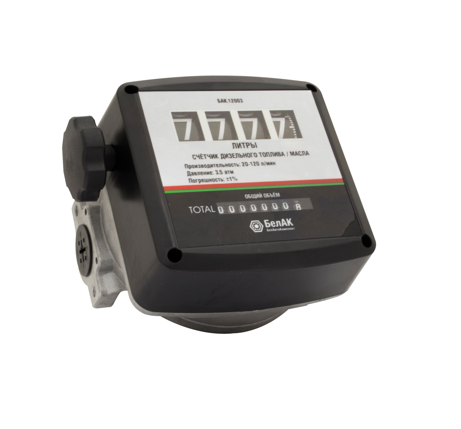 Счетчик для ДТ механ. БелАК(БАК.12003)