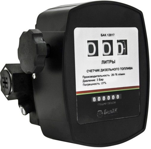 Счетчик для ДТ механ. (компактный) БелАК(БАК.12017)