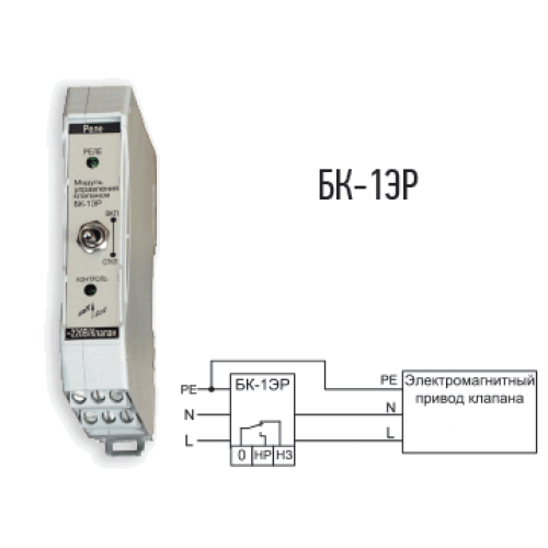 Блок контроля клапана БК-1Э